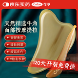 可孚 刮痧板牛角8mm+拨筋棒面部美容按摩精油开背颈部腿部全身刮痧