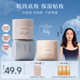 DPDP心机隐形妆前贴贴霜打底隔离水润持妆服帖不卡粉润肤修颜妆前乳 01光感沁润*1-干皮必备