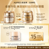 欧珀莱臻源凝时抚纹悦采眼霜 5g