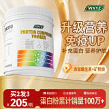WXYZWXYZ乳清蛋白粉中老年人女士强免疫力补充营养品术后提高抵抗力 【买2发3】500g*3罐调补装【美国原装进口】