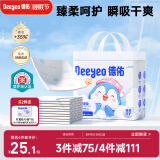 德佑企鹅宝宝隔尿垫一次性婴儿护理垫XL码60*90cm10片姨妈垫成人垫
