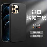洽利 进口纳帕牛皮适用苹果12promax手机壳iphone12mini保护套超薄Magsafe真皮革套防摔不沾指纹磁吸壳 苹果12Pro Max黑色