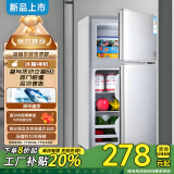 先科家电大牌补贴20％小冰箱双开门小型冰箱家用一级能效净味冷冻冷藏大容量 【新款最低能耗】单人S138 升级更加省电