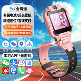 小天才酷盖电话手表4G/5G全网通插卡防摔水翻盖挂脖智能精准实时定位GPS管控电话高清视频通话手表手表6-12岁 天境粉【GPS定位+扫码支付+视频聊天+学习软件】