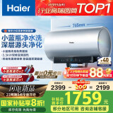 海尔（Haier）【小红花热水器-绽放版DR7】60升电热水器 小蓝瓶净水洗 JH7升级旗舰款 3300W节能速热 家用储水式
