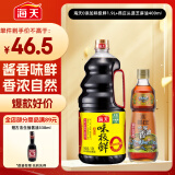 海天0添加味极鲜1.9L+燕庄头道芝麻油400ml