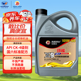 高德润达 劲能全合成柴机油 X9系列柴油机油 10W-40 CK-4级 4L汽车保养