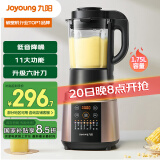 九阳（Joyoung）破壁机家用轻音全自动三重降噪加热豆浆机果汁机榨汁机辅食机1.75L大容量Y928S【国家补贴】