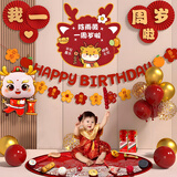 多美忆一周岁抓周生日布置周岁礼布置全套男女龙宝宝海报周岁气球套装