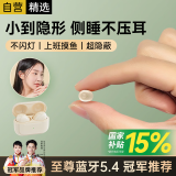 智国者【小到隐形】蓝牙耳机睡眠无线降噪豆袖珍迷你半入耳式隐蔽微型上班摸鱼睡觉侧睡不压耳mini长续航