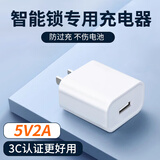 松然5V2A标准3CCC慢充安卓充电器智能锁锂电池充电配件TZ68-BCA华宝通 5V2A充电头
