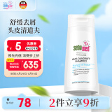 施巴（sebamed）青少年去屑洗发水舒缓清洁无硅油中大童洗发水400ml德国进口12岁+