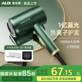 奥克斯（AUX）电吹风负离子护发吹风机大功率冷热大风量速干轻音吹风筒家用吹风机 绿色蓝光7800S