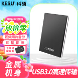 科硕（KESU） 移动硬盘大容量USB3.0 安全加密高速机械外接硬盘 尊贵金属-太空灰+硬盘包 500GB