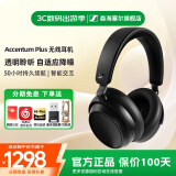 森海塞尔MOMENTUM 4无线头戴式蓝牙耳机  大馒头4四代蓝牙耳机木馒头四代耳机 自适应主动降噪超长续航耳机 Accentum Plus黑色 [自适应降噪]