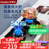荣事达（Royalstar）燃气灶煤气灶双灶家用猛火天然气台式嵌入式两用灶具 大火力液化气炉具 （天然气）五环猛火【聚能环】