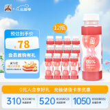 褚橙实建蜜桃汁复合果蔬汁冷藏饮料245ml*12瓶 聚餐露营
