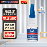 威卡固/VIKAGU 弹性基材专用型瞬干胶 466 20g 快速固化 PP硅胶 吸收微量水分固化 最高耐温+120°C 黑色