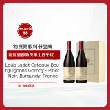 路易亚都世家（Louis Jadot）勃艮第山丘黑皮诺干红葡萄酒 750ml*2 双支礼盒装 法国