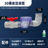 洗菜碗池下水管道厨房卫生间楼层防反止逆阀水排回盆下道50pvc1 50横排双保险款