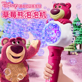 迪士尼（Disney）儿童吹泡泡机多孔泡泡枪玩具草莓熊云朵泡泡棒全电动女孩生日礼物