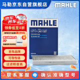 马勒（MAHLE）带炭PM2.5空调滤芯LAK1337(奥迪Q7(16后)/A4L(B9)/Q5L/A6L 19年后