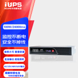 DCUPS直流ups不间断电源 光猫路由器录像机交换机监控摄像头断电续航 100W24000ma 5V12V48V52V输出