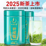 一杯香茶叶绿茶明前头采碧螺春250g2025新茶春茶礼盒装自己喝送礼品袋