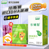 乐辅智dha海藻油lifesDHA藻油可换购婴幼儿儿童宝宝米粉 乐辅智60粒赠安琪叶黄素软糖+清伙葆
