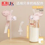 WOIBABY适配贝亲直饮吸管奶瓶配件学饮吸管水杯盖宽口径手柄三代通用 粉色（12个月+）吸管弹力杯盖+手提绳+替换嘴