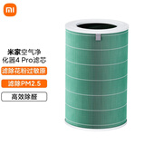 米家 小米空气净化器4 Pro滤芯除甲醛去异味滤除pm2.5灰尘花粉五重净化双涂层一体化滤芯 米家空气净化器4 Pro 滤芯