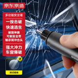 汽车破窗锤救生锤 钨钢内置割刀灰+车载灭火器 21B水基灭火620ml