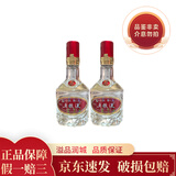 五粮液 39度 普五 小酒50ml 浓香型白酒 39度50ml*2瓶 新老款随机