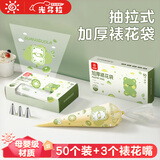 光多拉裱花袋婴儿辅食模具一次性抽拉式烘培蛋糕裱花嘴挤奶油宝宝挤馅袋