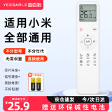 宜百利 适用于小米空调遥控器通用款全部云米大1.5匹1.5P挂机2匹KFR-35GW-B1ZM-M1遥控板5460S