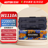 添彩w1110a硒鼓 适用惠普136w硒鼓带芯片110a粉盒 mfp 136nw 136a 108W 108a 138pw打印机墨盒超大容量2支