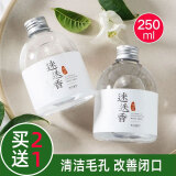 fUT马迷纯露迷迭香爽肤水改善闭口粉刺黑头收敛毛孔补水保湿柔肤男女 迷迭香纯露 大容量250ml