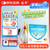 龙牡壮骨颗粒 5g*30袋 健脾胃儿童脾胃虚弱  婴幼儿有机钙颗粒 健骨补钙  预防软骨病 佝偻病