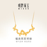 明牌珠宝黄金项链 足金福迭而至蝴蝶婚嫁套链送礼女AFB0139工费350 约42+3厘米 约5.14克