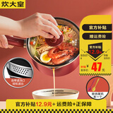 炊大皇（COOKER KING） 溢彩不粘奶锅不易糊底泡面锅煮奶锅宝宝婴儿辅食锅热牛奶小奶锅 溢彩奶锅 16cm 1.5L