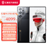 努比亚（nubia）红魔9S Pro 新品 AI游戏手机  骁龙8Gen3领先版 6500mAh电竞手机 氘锋透明暗夜12GB+256GB 官方标配