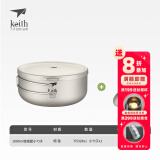 铠斯（KEITH）钛饭盒饭碗带盖大号方便面大碗带盖碗家用套碗钛勺餐具套装 1000ML饭盒+新勺子Ti5314 1件套