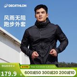 迪卡侬运动外套男士春秋防水防风防雨速干户外夹克开衫风衣 2836532