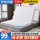 恭硕 椰棕床垫榻榻米可折叠1.5x2米0胶水3E棕学生宿舍硬棕垫可定做 7厚(+0胶水高密度3E棕)折叠 1500*2000