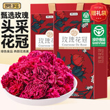 贡苑 【绿色食品】玫瑰花茶花冠大朵90g*2礼盒装 玫瑰花冠端午节礼品