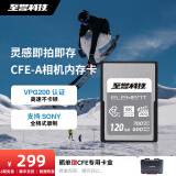至誉科技Element系列CFexpress Type A存储卡 索尼相机CFA卡 VPG200认证 适配FX3/FX30/a7M4/a1/a7R5等 120GB（持续写速400MB/s）
