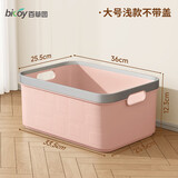 百草园桌面收纳盒衣服杂物整理盒零食化妆品整理筐家用浴室橱柜收纳筐