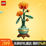 乐高（LEGO）积木拼装10368 黄金菊男孩女孩玩具母亲节礼物