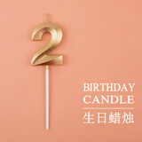 多美忆生日场景布置生日蛋糕蜡烛装饰男女孩儿童成人生日快乐金色蜡烛2