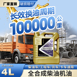 烯创全合成石墨烯柴油机油CK-4 5W-30 4L国六长效柴油机油原厂正品